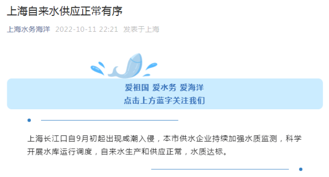 上海自來水供應(yīng)安全穩(wěn)定，水務(wù)部門保障市民用水無憂